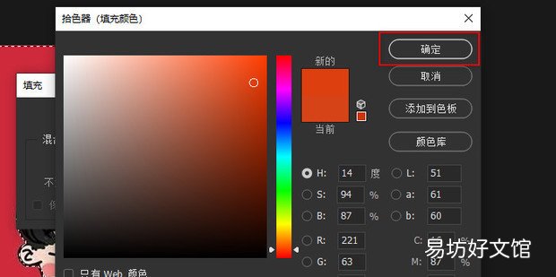 如何使用ps快速抠图,并改颜色背景