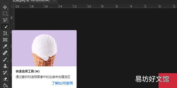 如何使用ps快速抠图,并改颜色背景