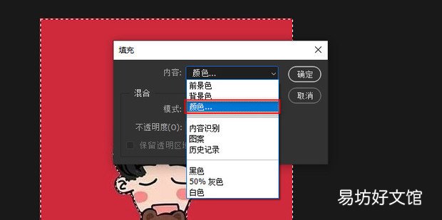 如何使用ps快速抠图,并改颜色背景