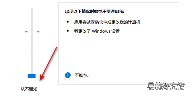 电脑每次打开软件都提示是否允许更改怎么办