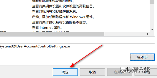 电脑每次打开软件都提示是否允许更改怎么办