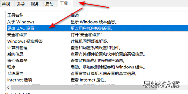 电脑每次打开软件都提示是否允许更改怎么办