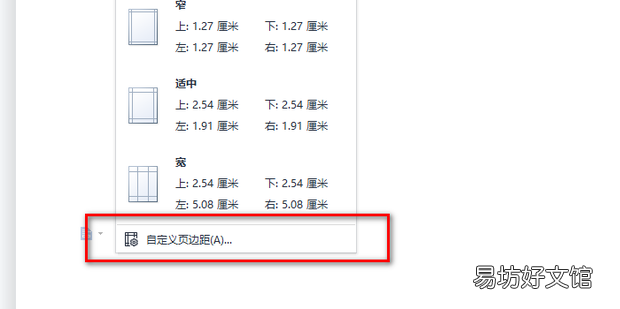 wps如何删除所有页面的页眉页脚