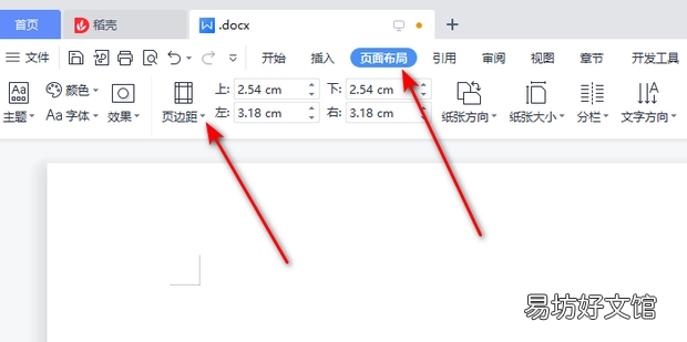 wps如何删除所有页面的页眉页脚