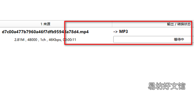 怎样把广场舞视频转换成MP3