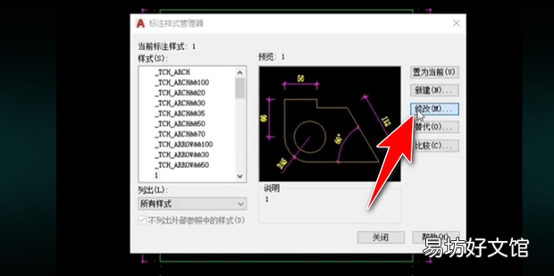 CAD标注数字太小要怎么调节