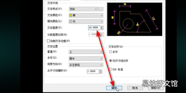 CAD标注数字太小要怎么调节