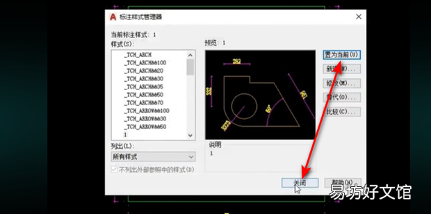 CAD标注数字太小要怎么调节