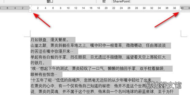 WORD中右边的空白比左边大怎么调整
