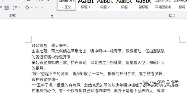 WORD中右边的空白比左边大怎么调整