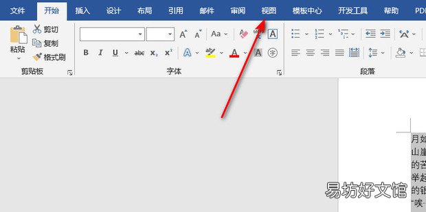 WORD中右边的空白比左边大怎么调整