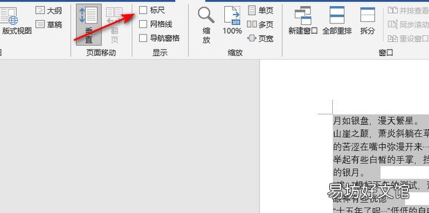 WORD中右边的空白比左边大怎么调整