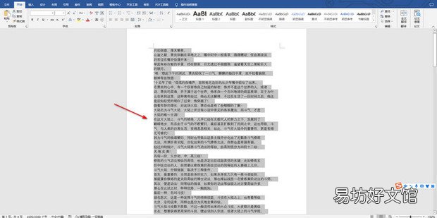 WORD中右边的空白比左边大怎么调整