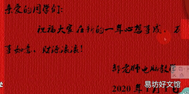 WPS演示制作贺卡