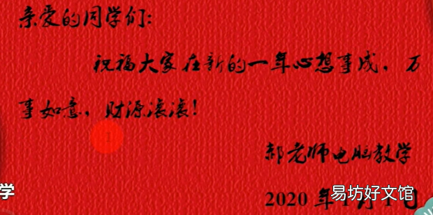 WPS演示制作贺卡