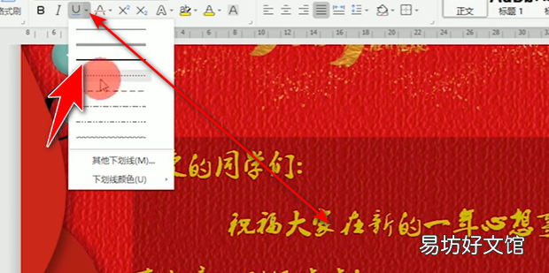 WPS演示制作贺卡