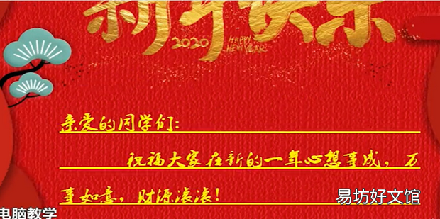 WPS演示制作贺卡