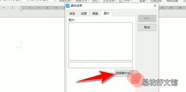 WPS演示制作贺卡