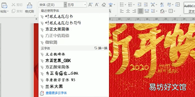 WPS演示制作贺卡