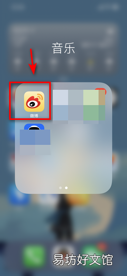 怎么开微博小店