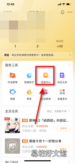 怎么开微博小店