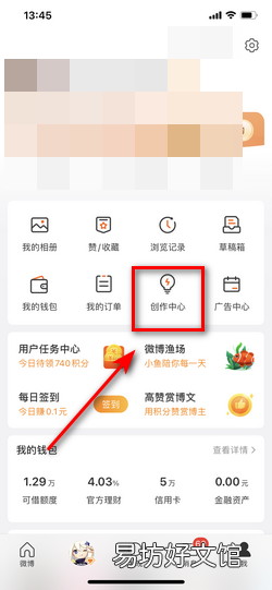 怎么开微博小店