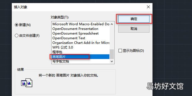 CAD如何永久保存添加的图片
