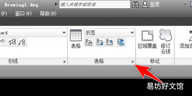 CAD如何编辑表格格式