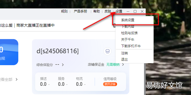 千牛怎么查看子账号的登录记录