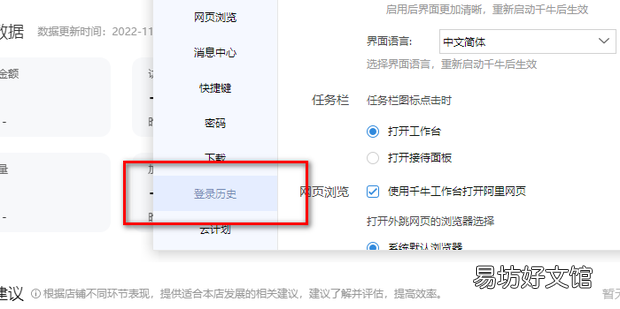 千牛怎么查看子账号的登录记录