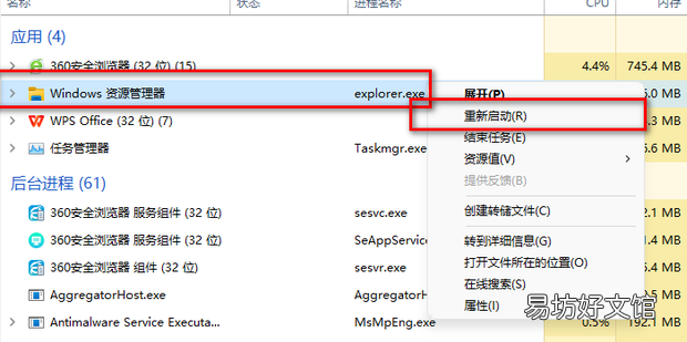 电脑桌面所有图标都打不开,也没反应!轻松解决