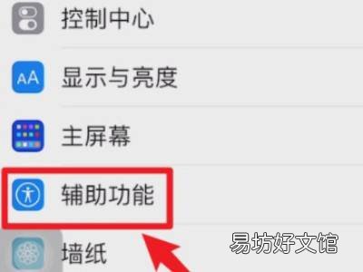 iphone13小圆点在哪儿设置