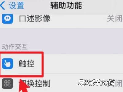 iphone13小圆点在哪儿设置