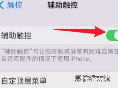 iphone13小圆点在哪儿设置