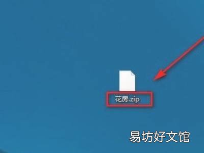 emz文件怎么打开