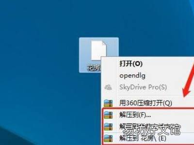 emz文件怎么打开