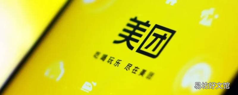 美团超市消费券怎么用