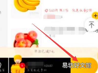 美团超市消费券怎么用