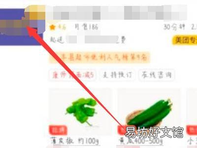 美团超市消费券怎么用