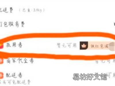 美团超市消费券怎么用