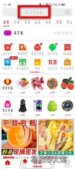 拼多多进店关键词怎么查看