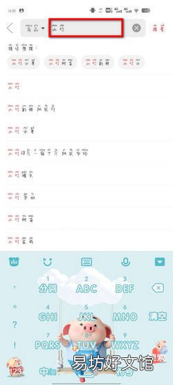 拼多多进店关键词怎么查看