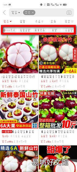 拼多多进店关键词怎么查看