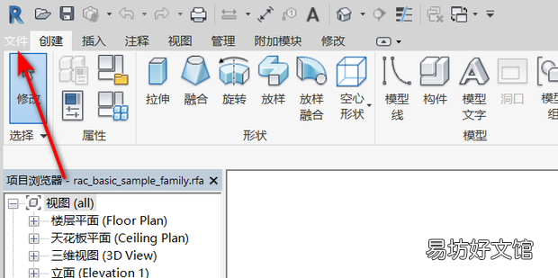 revit中怎样更改文件的默认存储位置