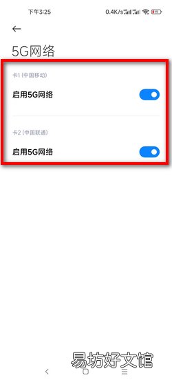 移动4G流量套餐怎么用