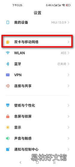 移动4G流量套餐怎么用