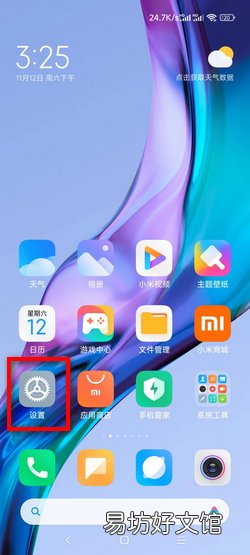 移动4G流量套餐怎么用
