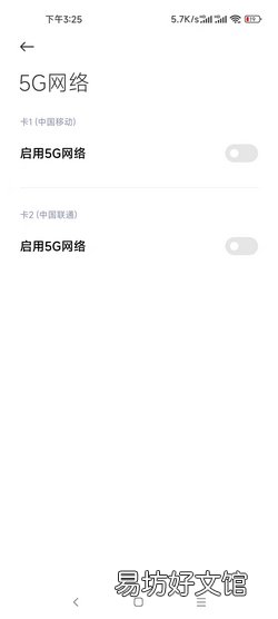 移动4G流量套餐怎么用