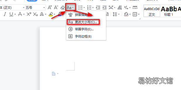 怎么将word里的大写全部替换成小写