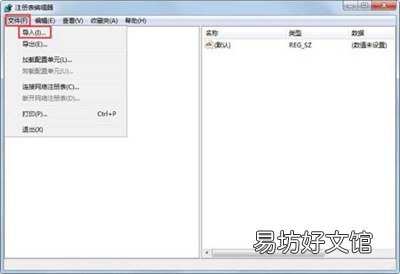 电脑怎么恢复注册表 如何恢复注册表